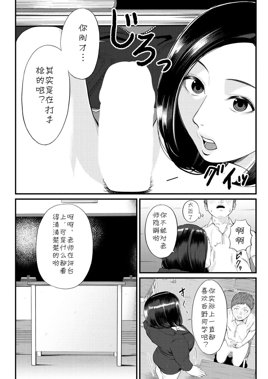 [汐乃コウ] 溺惑の香り (COMIC 夢幻転生 2021年2月号) [中国翻译] [DL版]