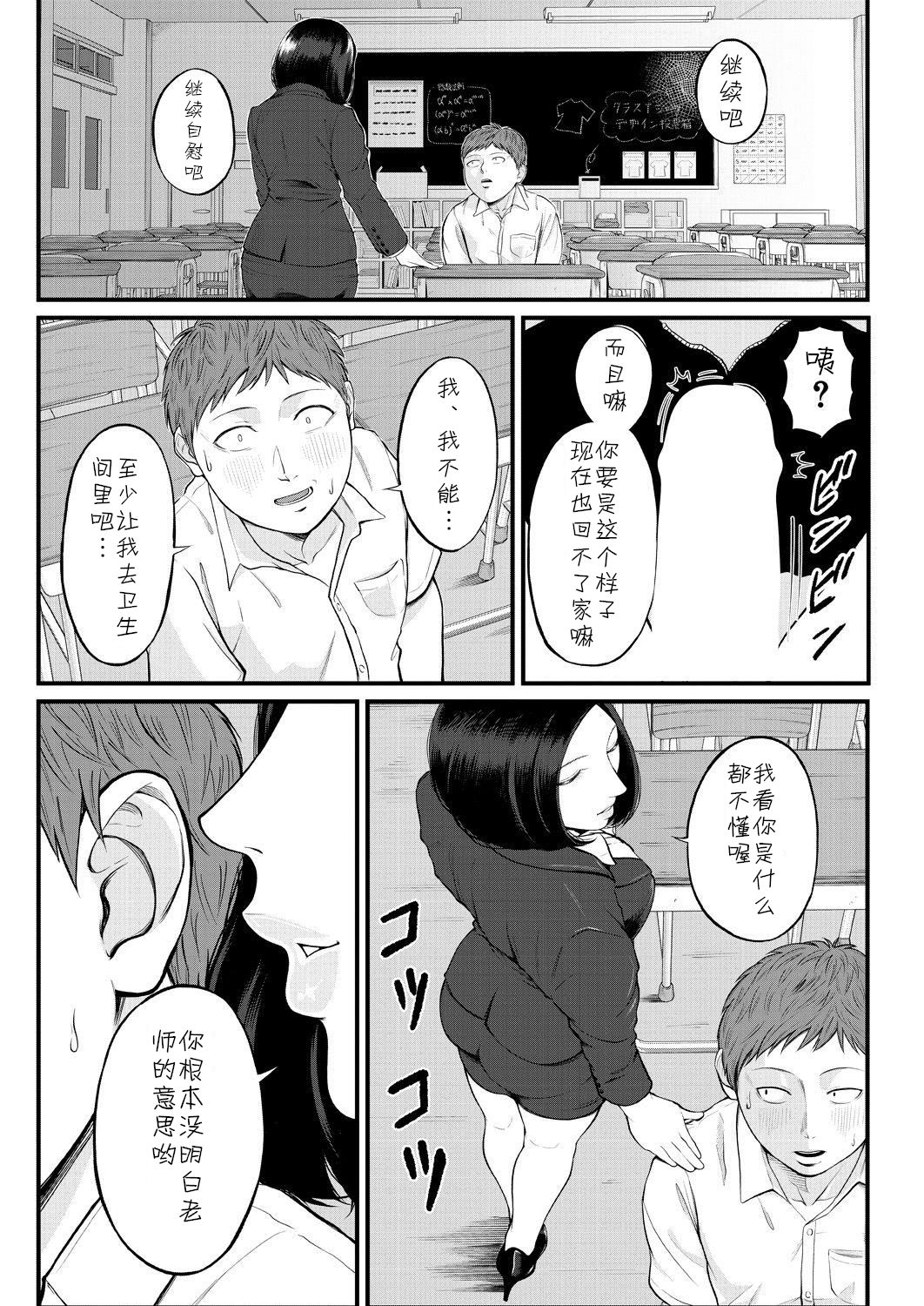 [汐乃コウ] 溺惑の香り (COMIC 夢幻転生 2021年2月号) [中国翻译] [DL版]