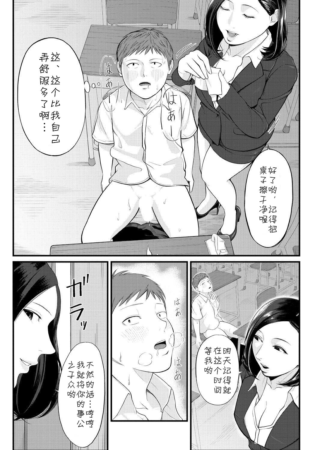 [汐乃コウ] 溺惑の香り (COMIC 夢幻転生 2021年2月号) [中国翻译] [DL版]