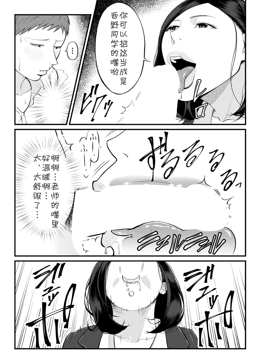 [汐乃コウ] 溺惑の香り (COMIC 夢幻転生 2021年2月号) [中国翻译] [DL版]