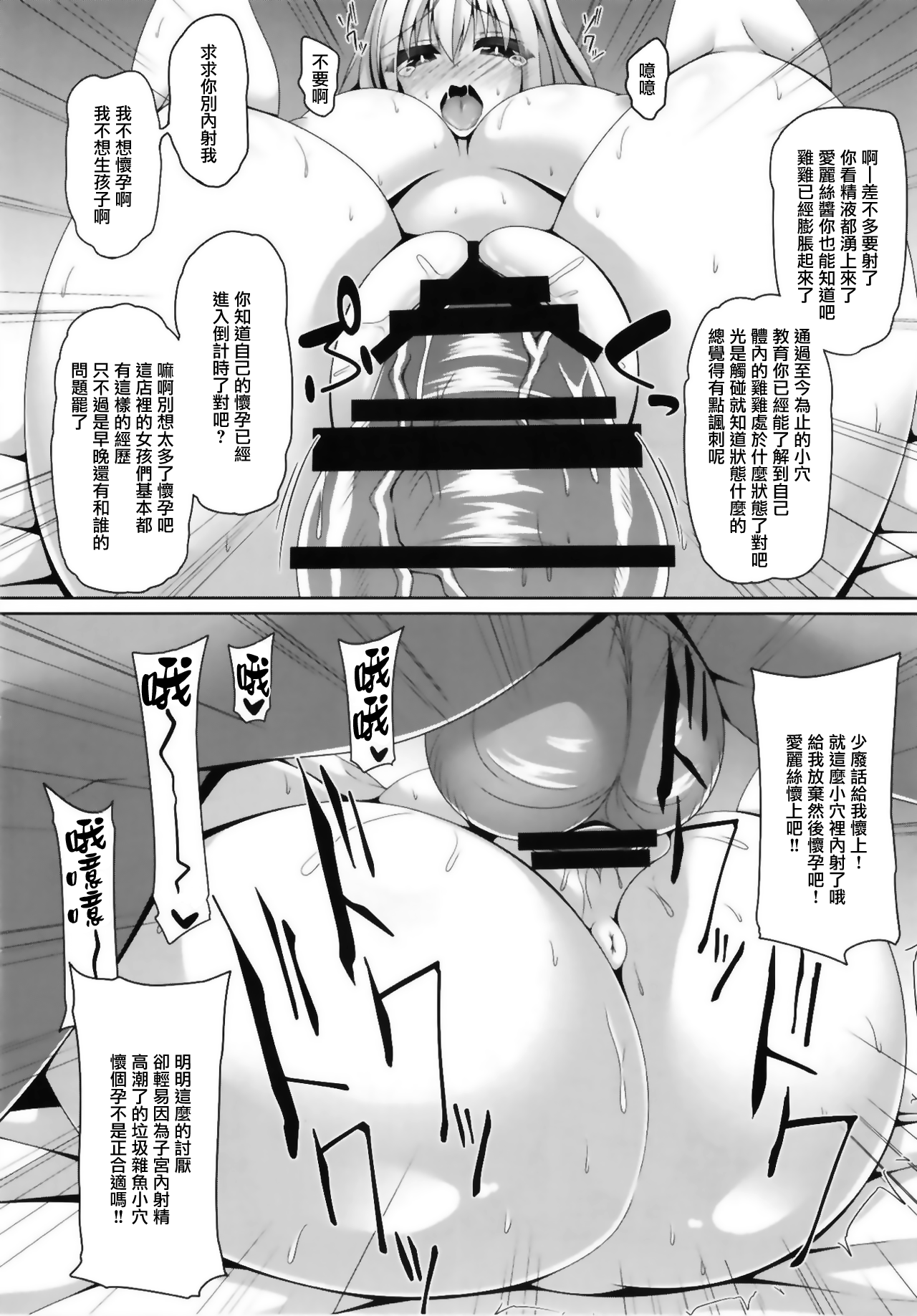 (C95) [Right away (坂井みなと)] 高級娼婦アリス接待教育 (東方Project) [中国翻訳]