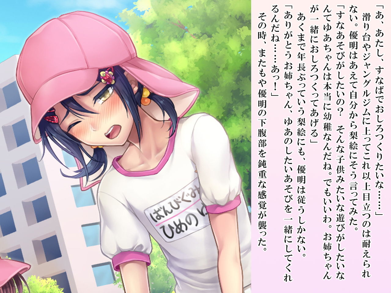 [恥辱庵 (笹ノ間にび)] 優明ちゃんは永遠にオムツがとれない