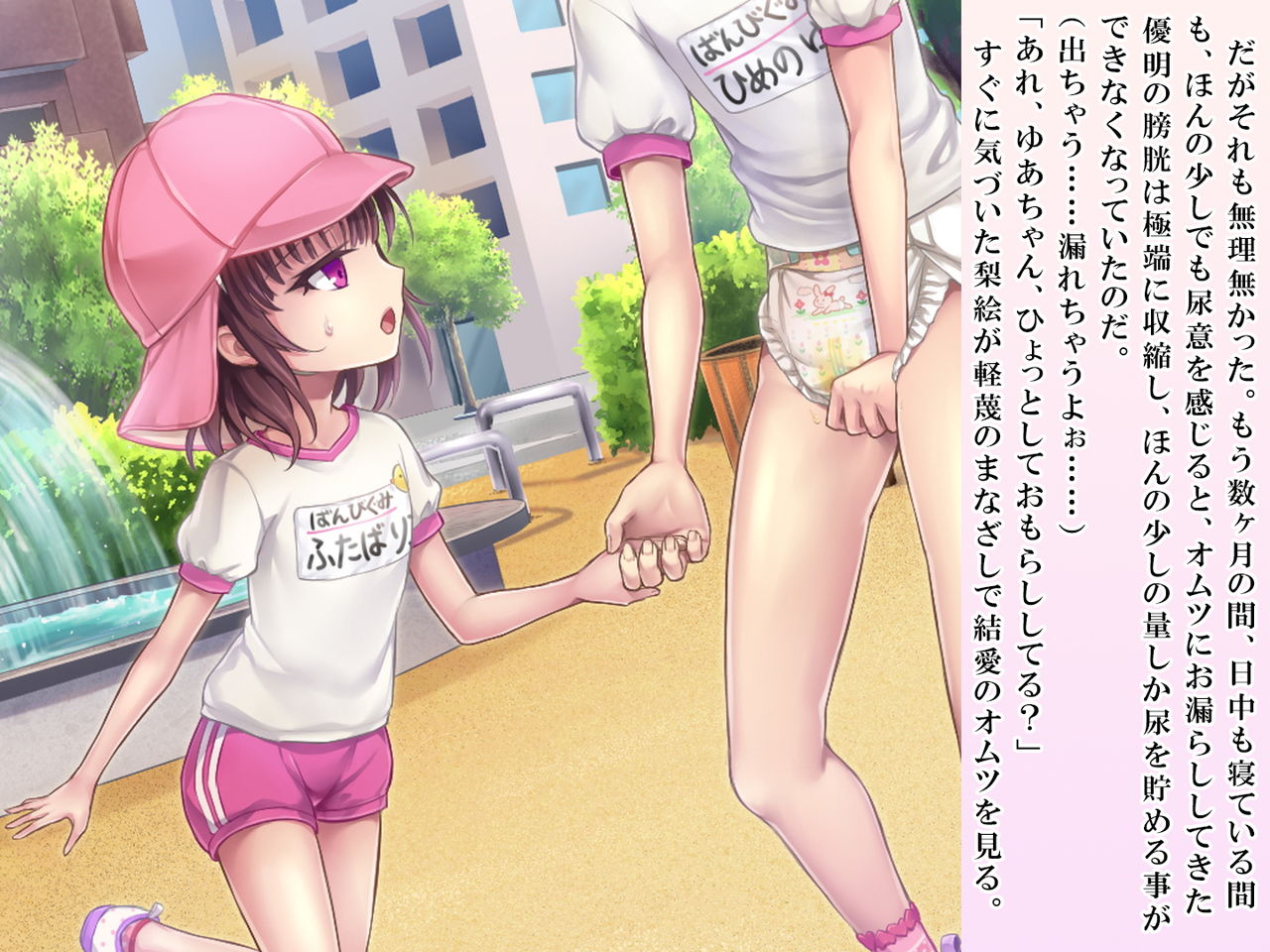 [恥辱庵 (笹ノ間にび)] 優明ちゃんは永遠にオムツがとれない