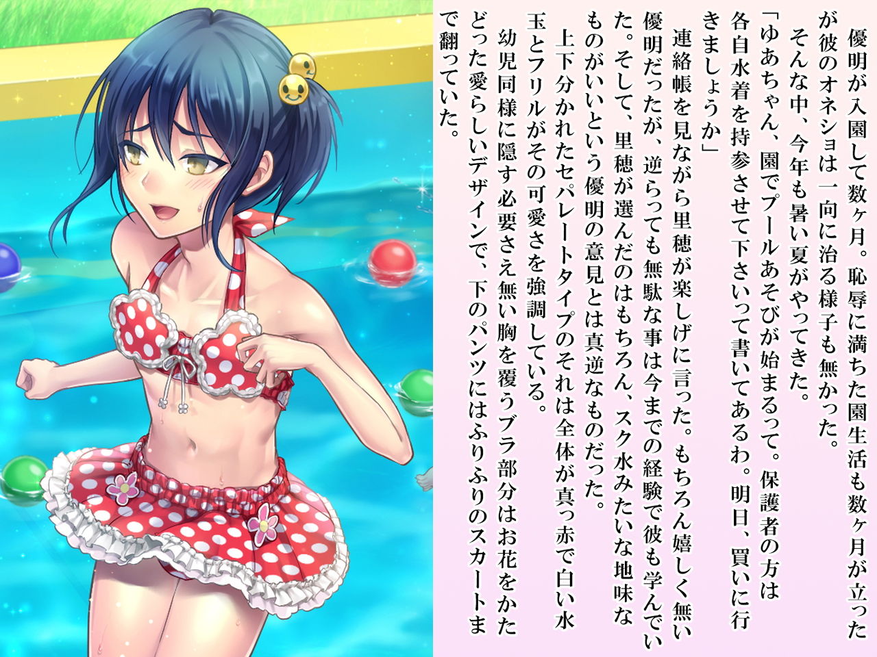 [恥辱庵 (笹ノ間にび)] 優明ちゃんは永遠にオムツがとれない