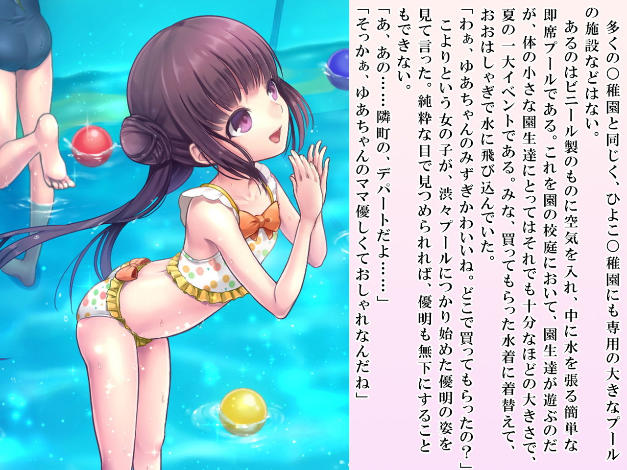 [恥辱庵 (笹ノ間にび)] 優明ちゃんは永遠にオムツがとれない