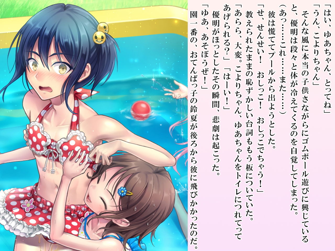 [恥辱庵 (笹ノ間にび)] 優明ちゃんは永遠にオムツがとれない