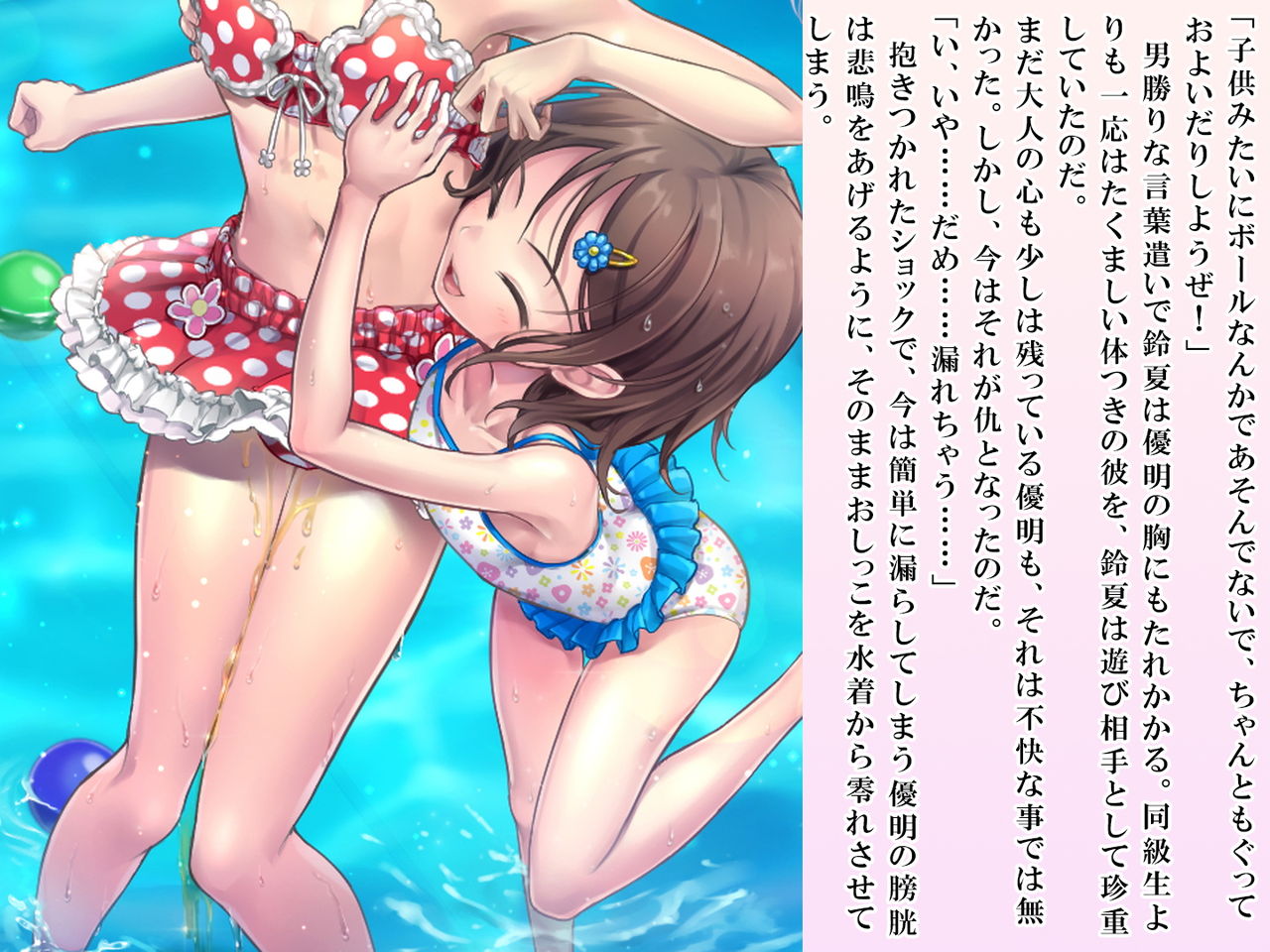 [恥辱庵 (笹ノ間にび)] 優明ちゃんは永遠にオムツがとれない