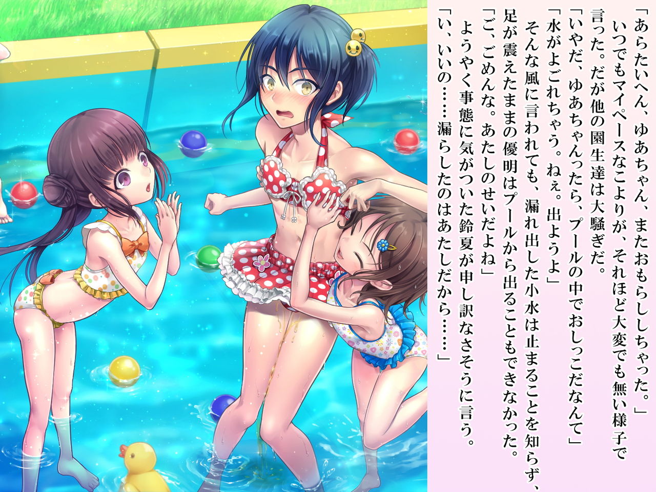 [恥辱庵 (笹ノ間にび)] 優明ちゃんは永遠にオムツがとれない