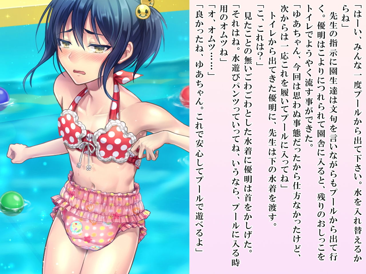 [恥辱庵 (笹ノ間にび)] 優明ちゃんは永遠にオムツがとれない