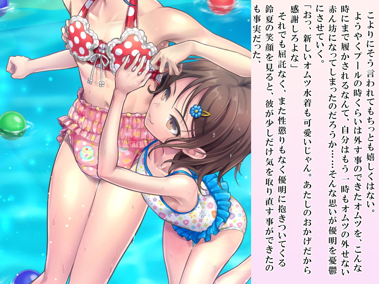 [恥辱庵 (笹ノ間にび)] 優明ちゃんは永遠にオムツがとれない