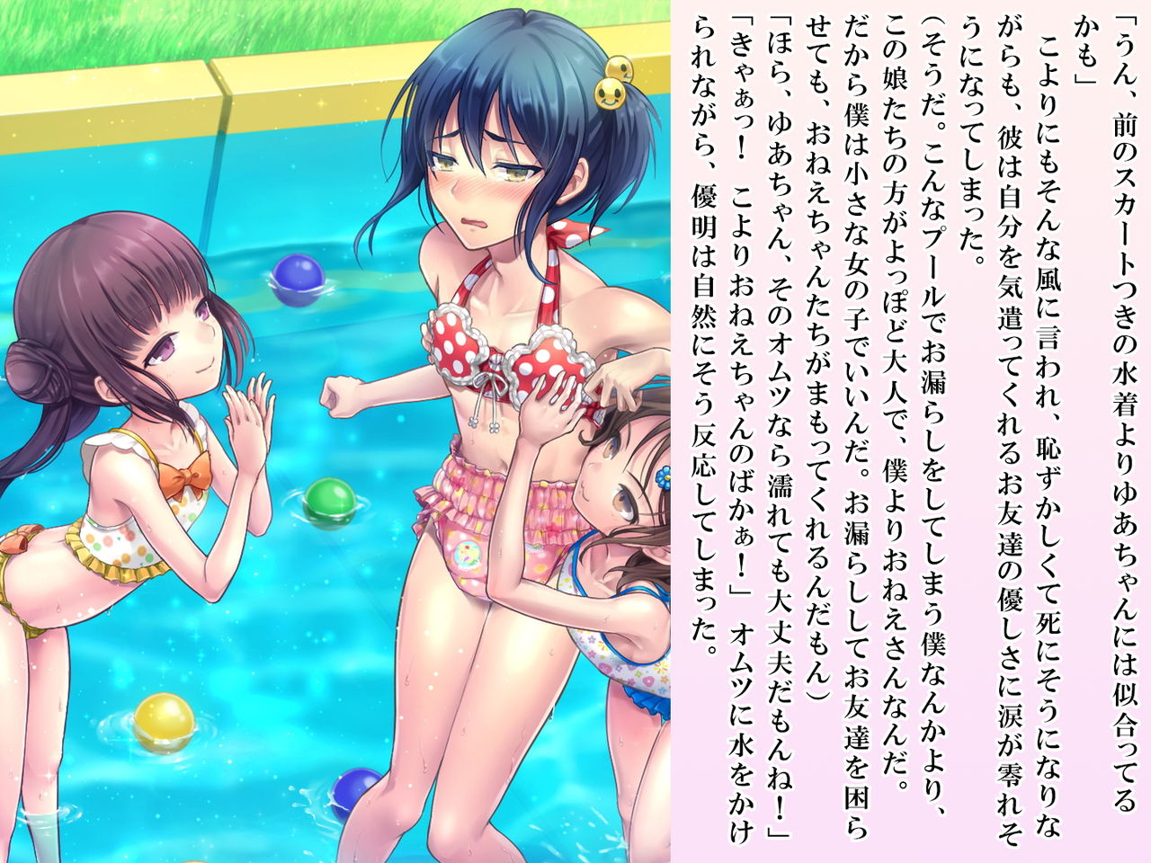 [恥辱庵 (笹ノ間にび)] 優明ちゃんは永遠にオムツがとれない