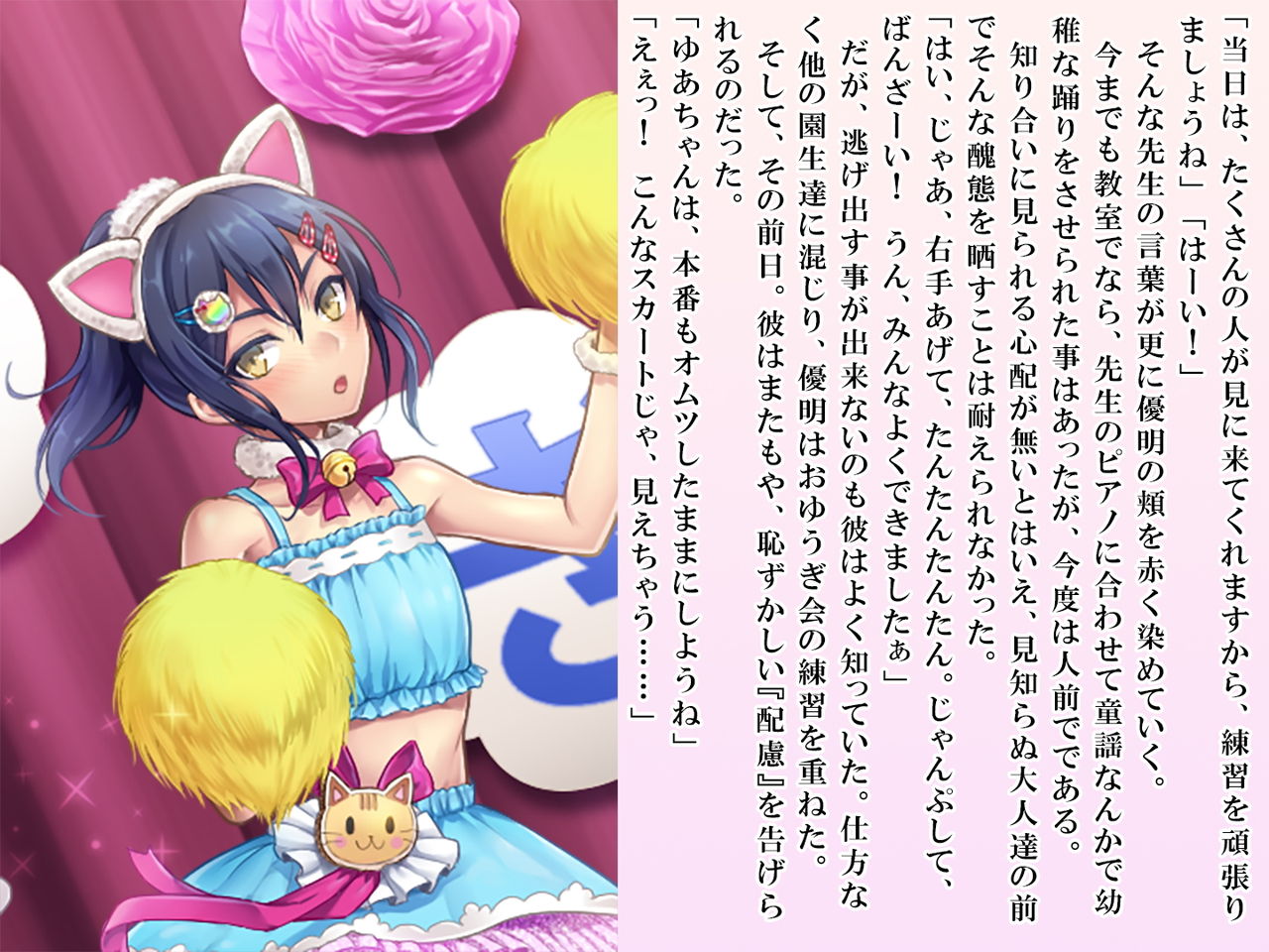 [恥辱庵 (笹ノ間にび)] 優明ちゃんは永遠にオムツがとれない