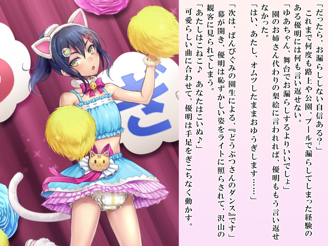 [恥辱庵 (笹ノ間にび)] 優明ちゃんは永遠にオムツがとれない