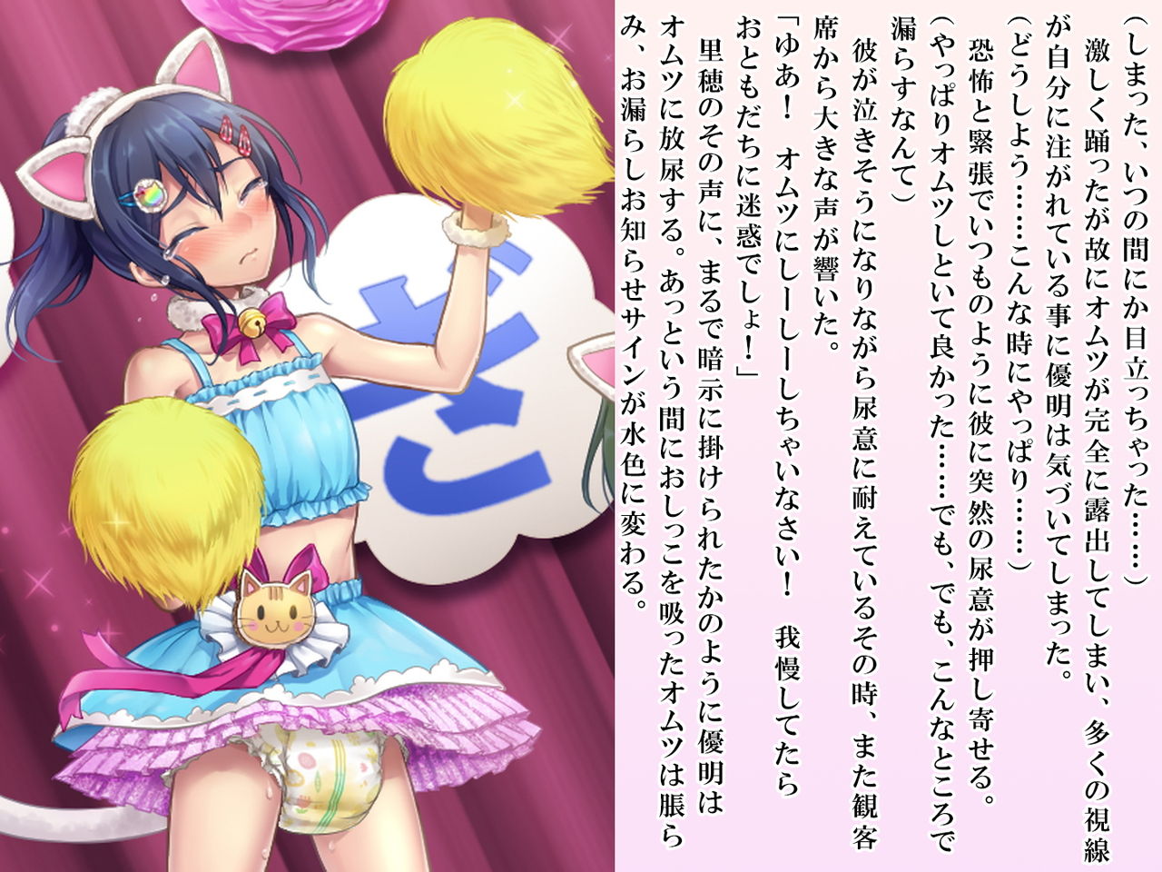 [恥辱庵 (笹ノ間にび)] 優明ちゃんは永遠にオムツがとれない