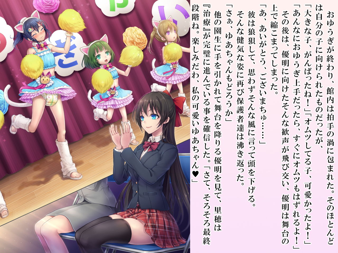 [恥辱庵 (笹ノ間にび)] 優明ちゃんは永遠にオムツがとれない