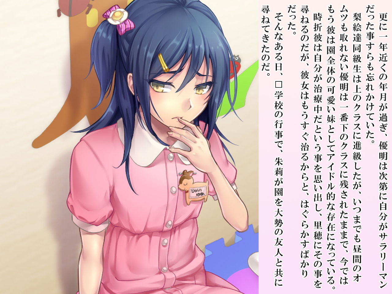 [恥辱庵 (笹ノ間にび)] 優明ちゃんは永遠にオムツがとれない
