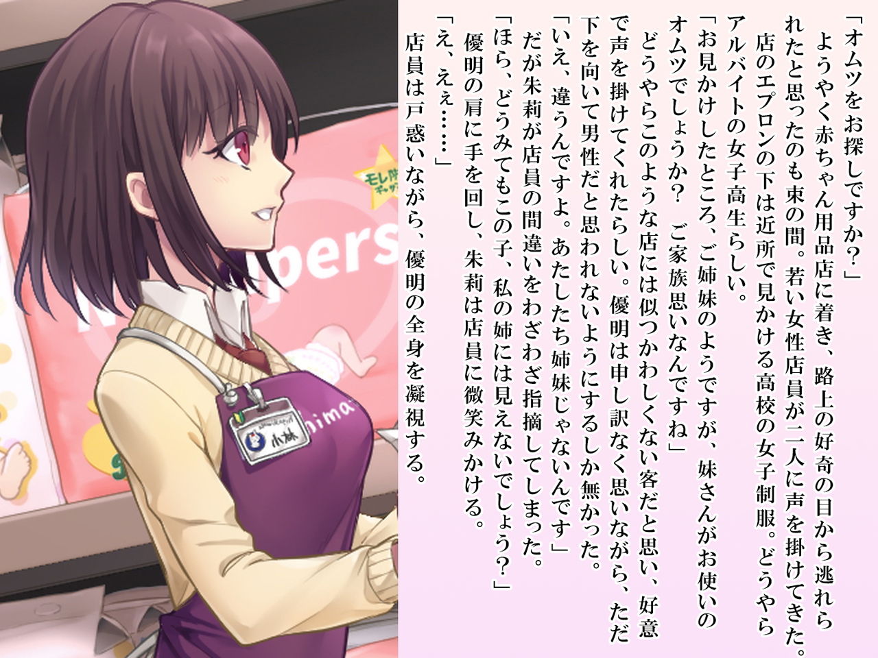 [恥辱庵 (笹ノ間にび)] 優明ちゃんは永遠にオムツがとれない