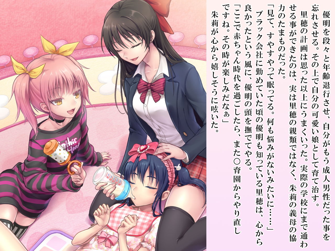 [恥辱庵 (笹ノ間にび)] 優明ちゃんは永遠にオムツがとれない