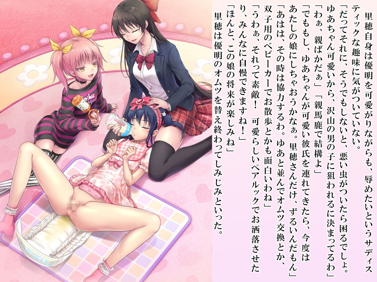 [恥辱庵 (笹ノ間にび)] 優明ちゃんは永遠にオムツがとれない