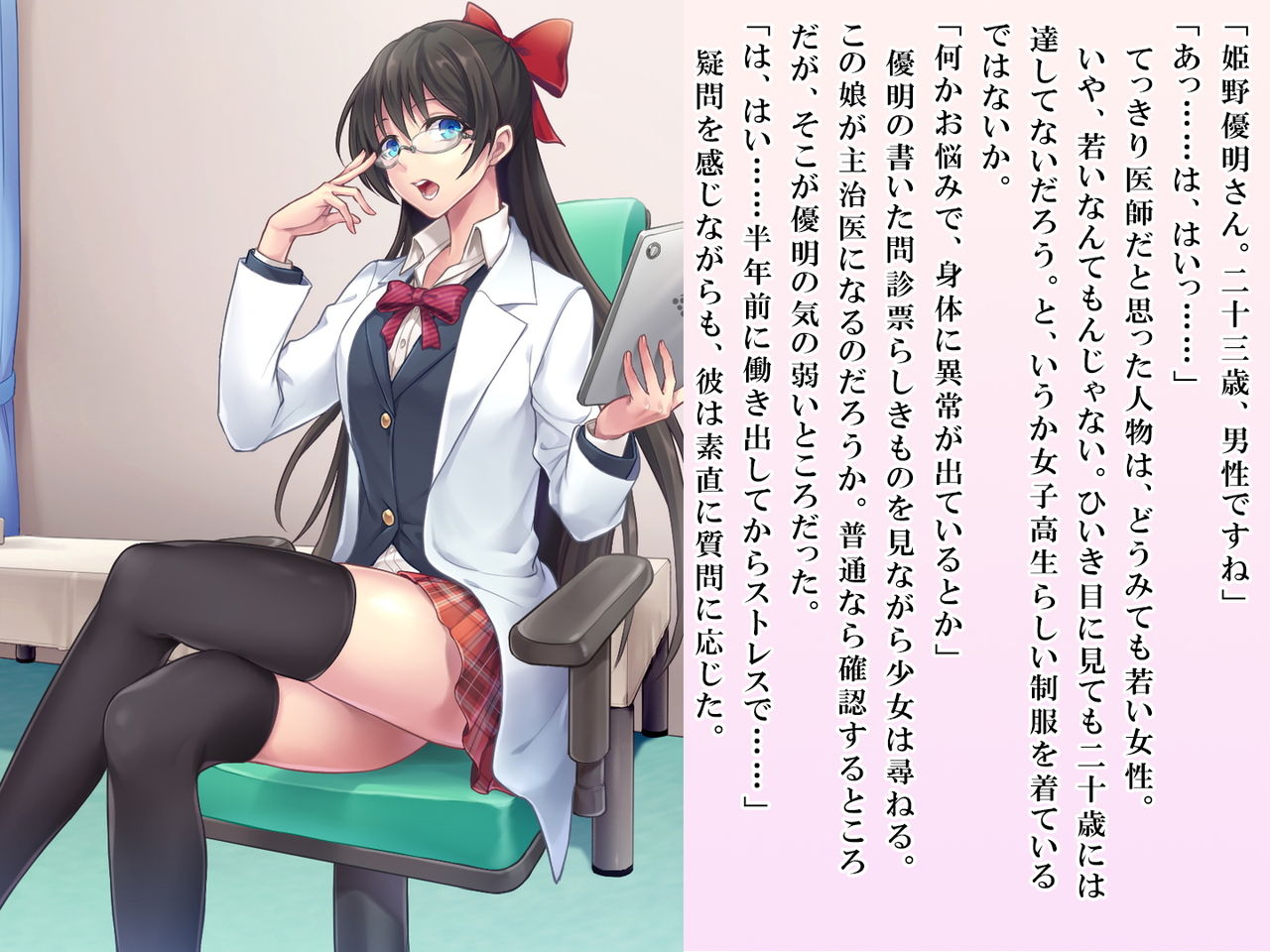[恥辱庵 (笹ノ間にび)] 優明ちゃんは永遠にオムツがとれない