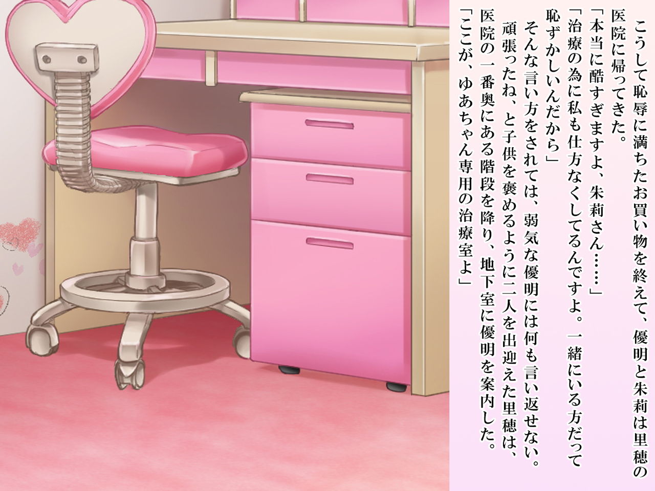 [恥辱庵 (笹ノ間にび)] 優明ちゃんは永遠にオムツがとれない