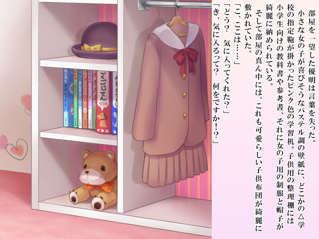 [恥辱庵 (笹ノ間にび)] 優明ちゃんは永遠にオムツがとれない