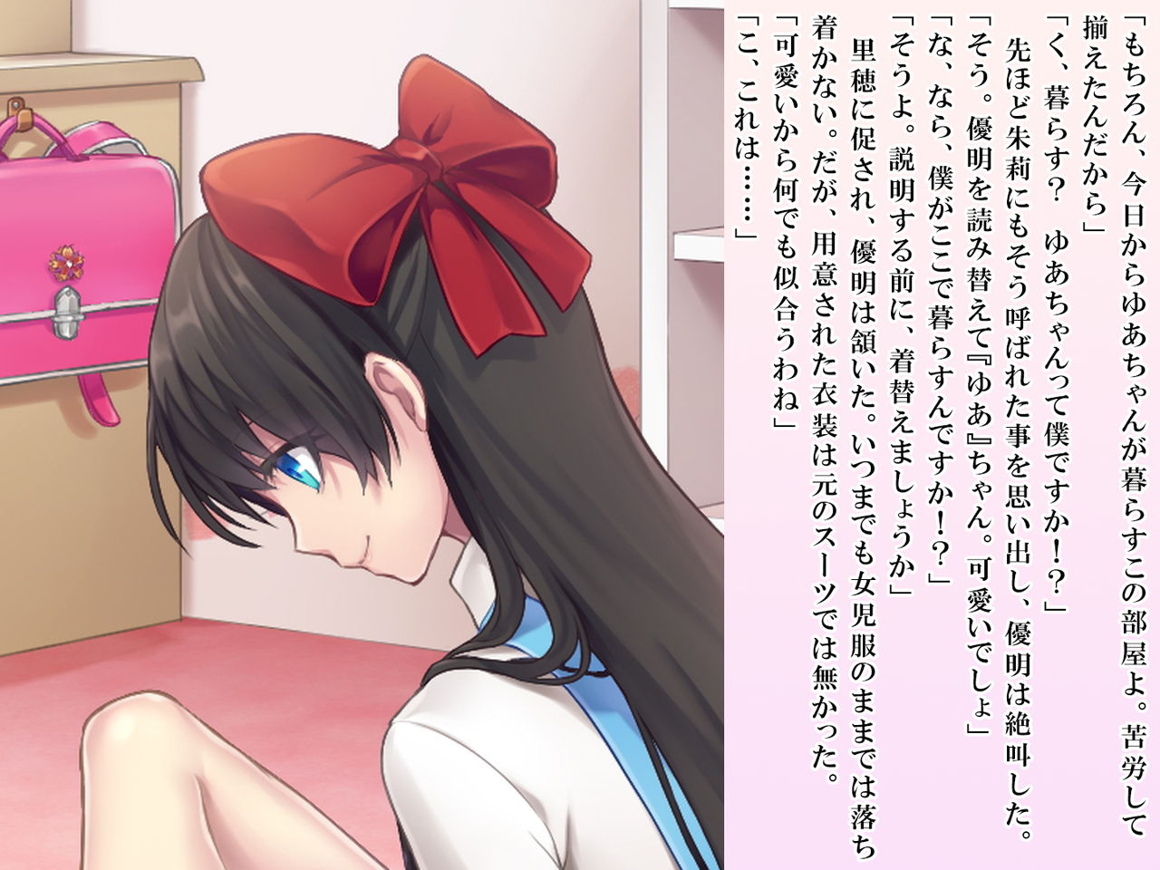 [恥辱庵 (笹ノ間にび)] 優明ちゃんは永遠にオムツがとれない