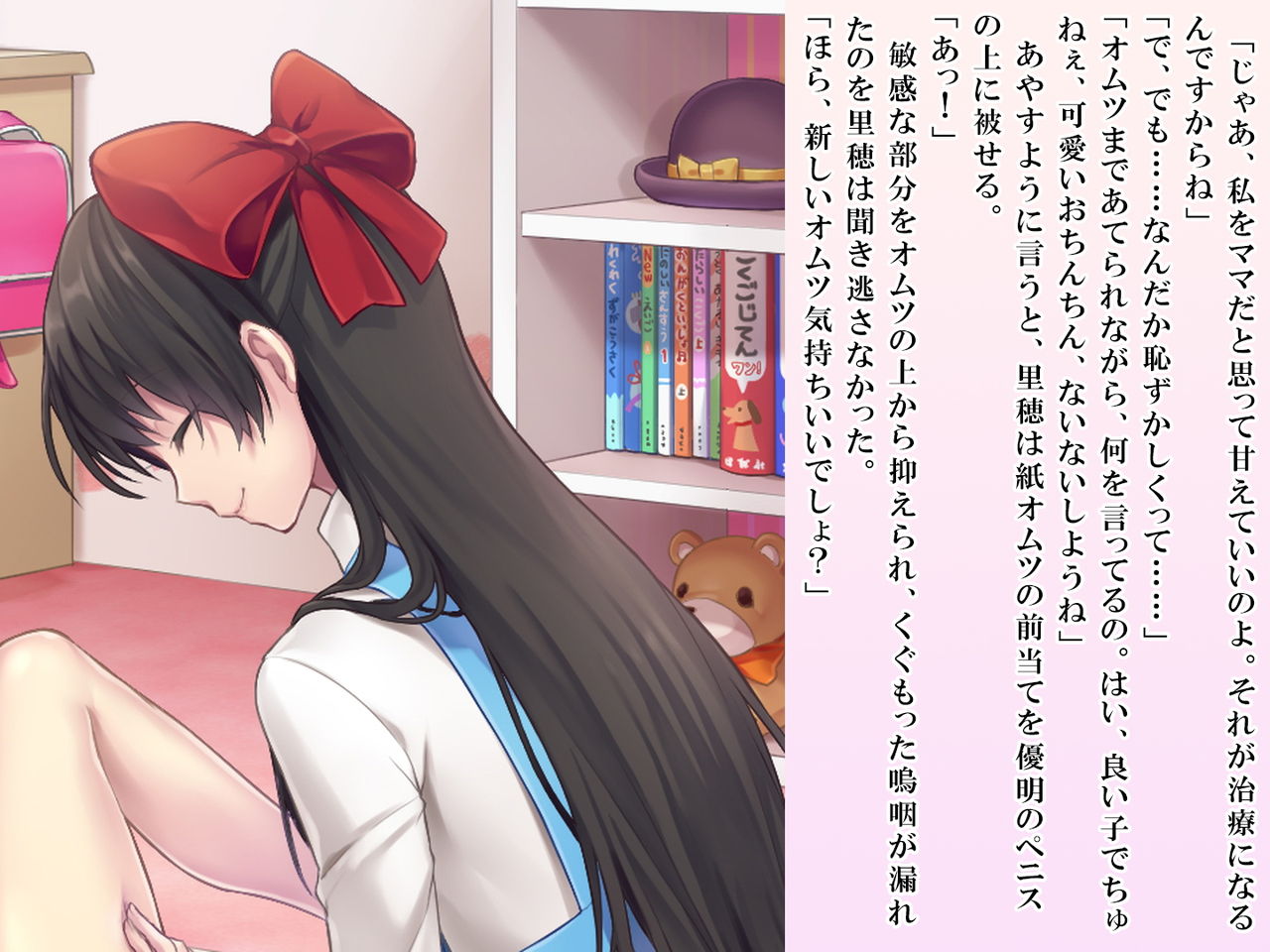 [恥辱庵 (笹ノ間にび)] 優明ちゃんは永遠にオムツがとれない