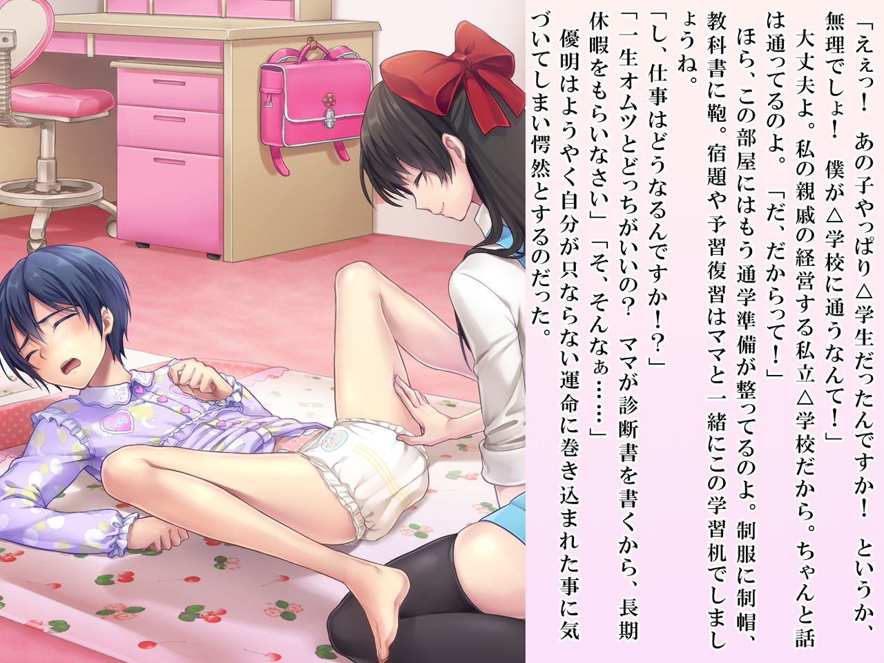 [恥辱庵 (笹ノ間にび)] 優明ちゃんは永遠にオムツがとれない