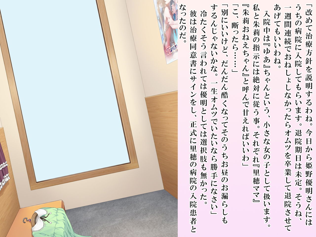 [恥辱庵 (笹ノ間にび)] 優明ちゃんは永遠にオムツがとれない