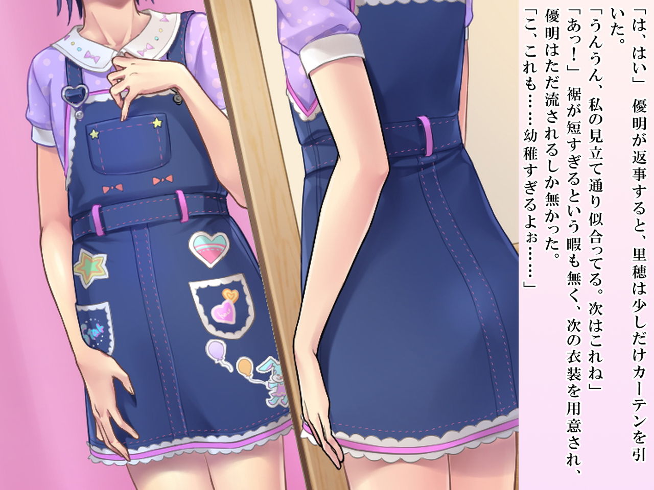 [恥辱庵 (笹ノ間にび)] 優明ちゃんは永遠にオムツがとれない