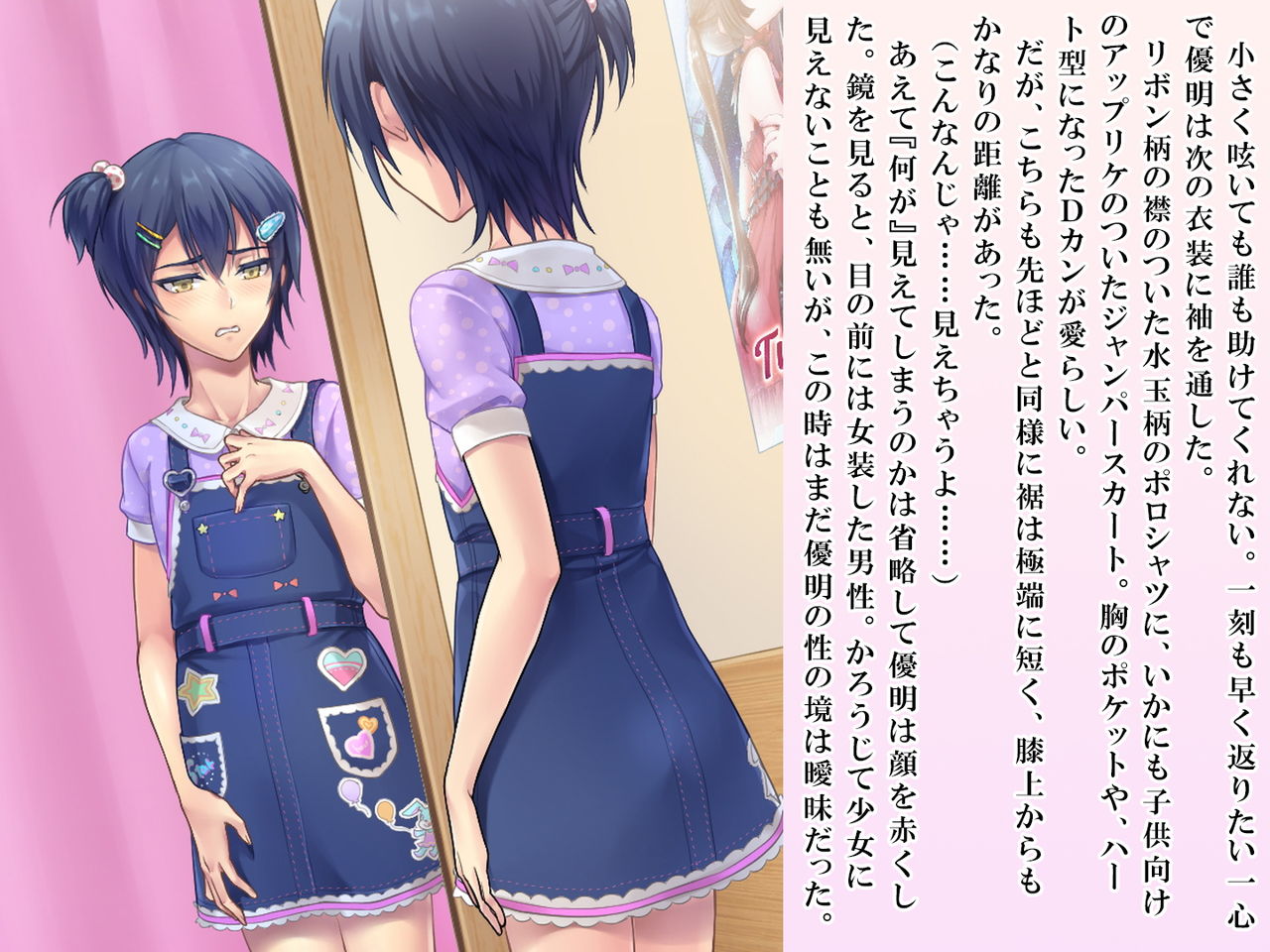 [恥辱庵 (笹ノ間にび)] 優明ちゃんは永遠にオムツがとれない