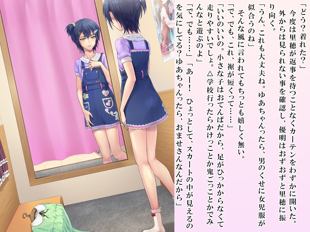 [恥辱庵 (笹ノ間にび)] 優明ちゃんは永遠にオムツがとれない