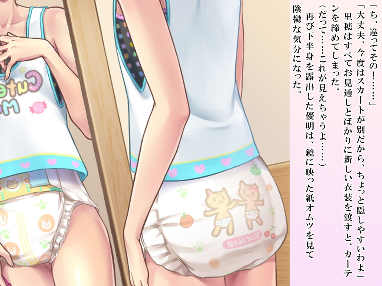 [恥辱庵 (笹ノ間にび)] 優明ちゃんは永遠にオムツがとれない
