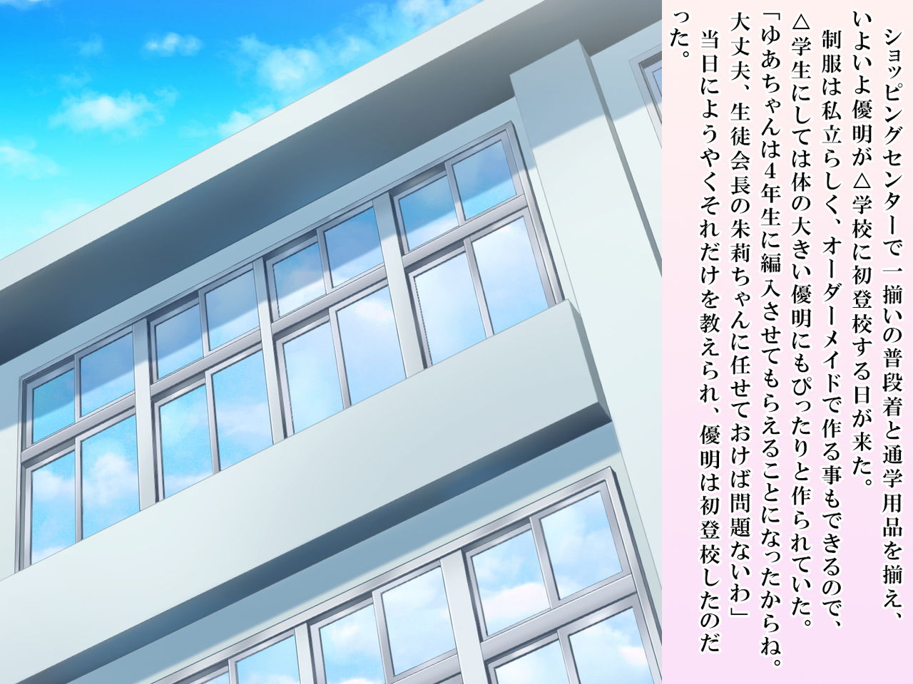 [恥辱庵 (笹ノ間にび)] 優明ちゃんは永遠にオムツがとれない
