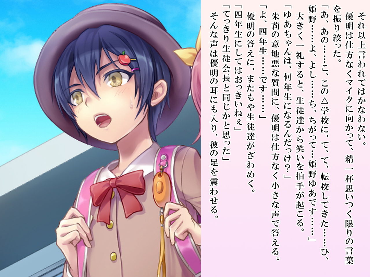 [恥辱庵 (笹ノ間にび)] 優明ちゃんは永遠にオムツがとれない