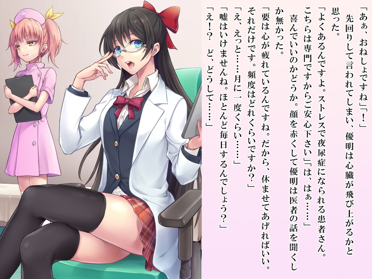 [恥辱庵 (笹ノ間にび)] 優明ちゃんは永遠にオムツがとれない