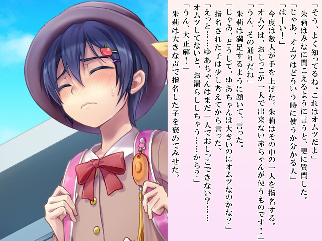 [恥辱庵 (笹ノ間にび)] 優明ちゃんは永遠にオムツがとれない