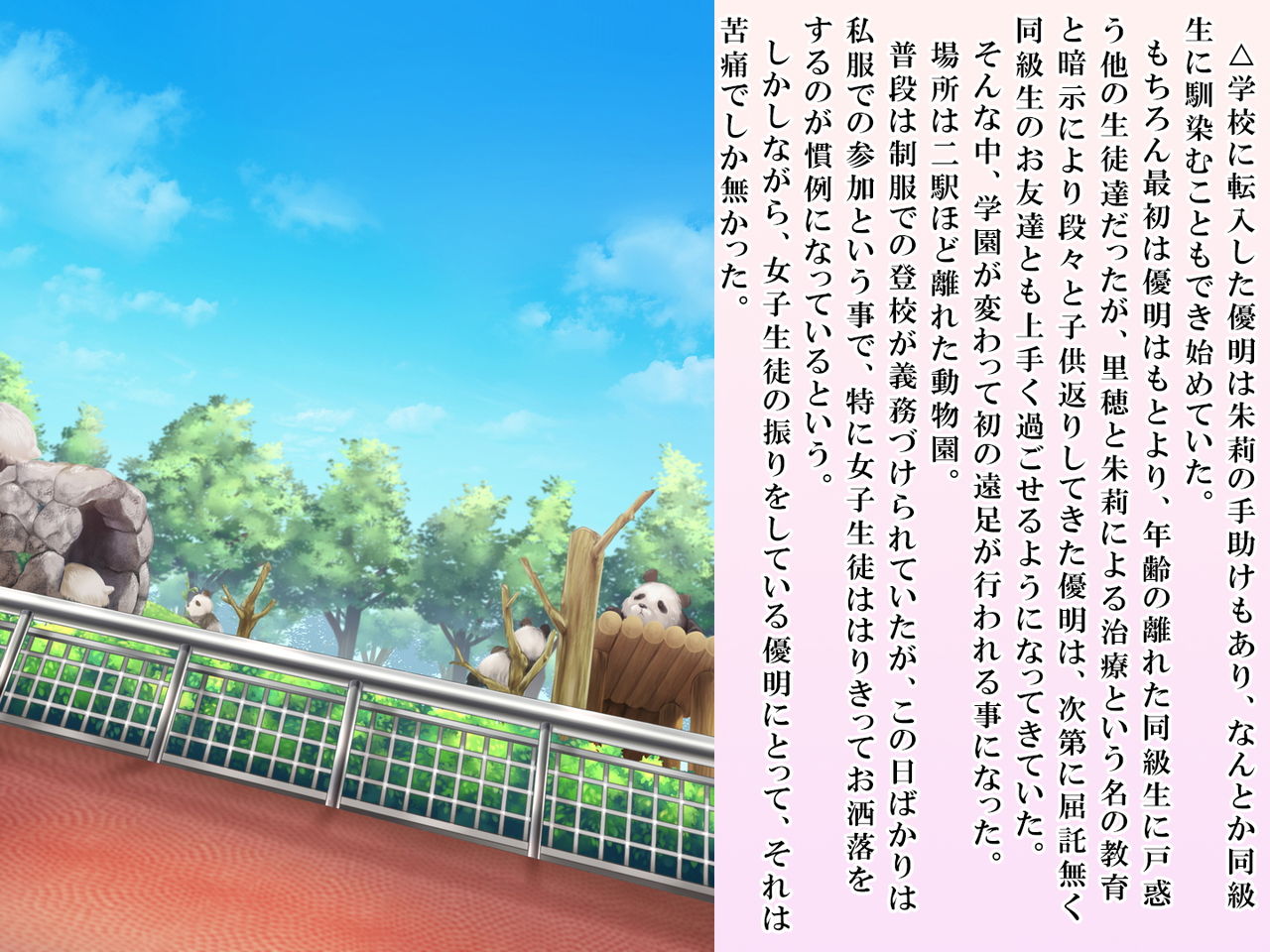 [恥辱庵 (笹ノ間にび)] 優明ちゃんは永遠にオムツがとれない