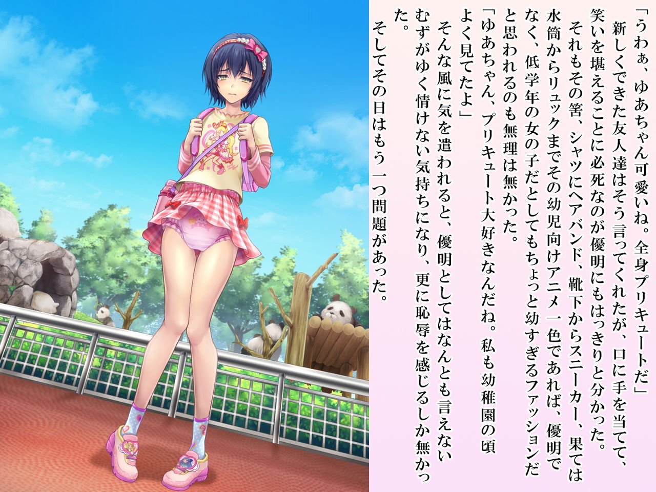 [恥辱庵 (笹ノ間にび)] 優明ちゃんは永遠にオムツがとれない
