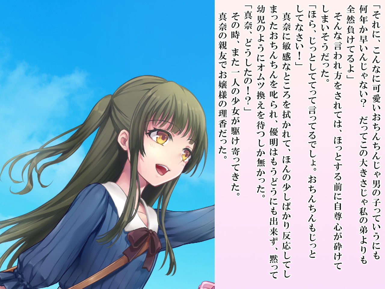 [恥辱庵 (笹ノ間にび)] 優明ちゃんは永遠にオムツがとれない