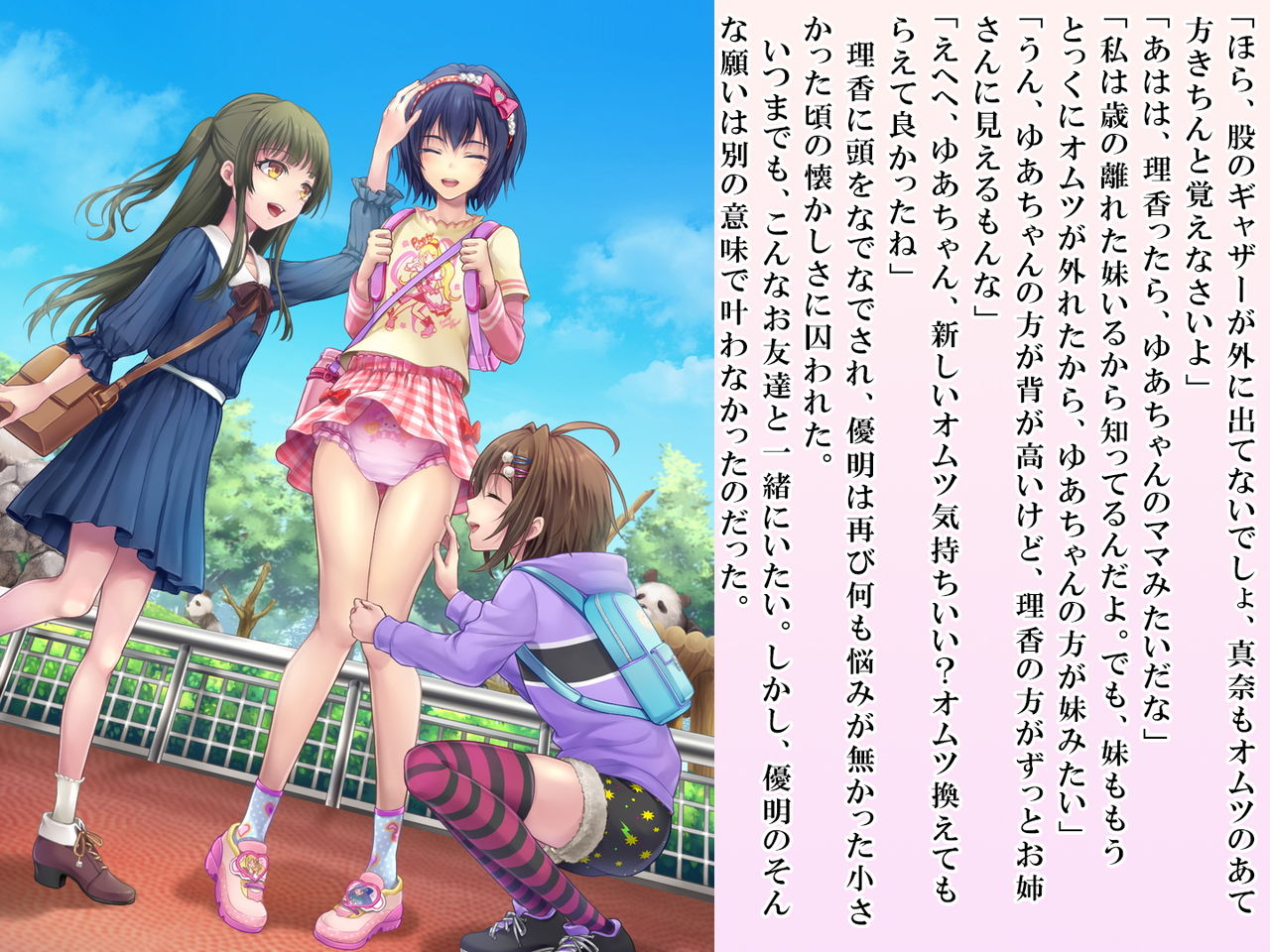 [恥辱庵 (笹ノ間にび)] 優明ちゃんは永遠にオムツがとれない