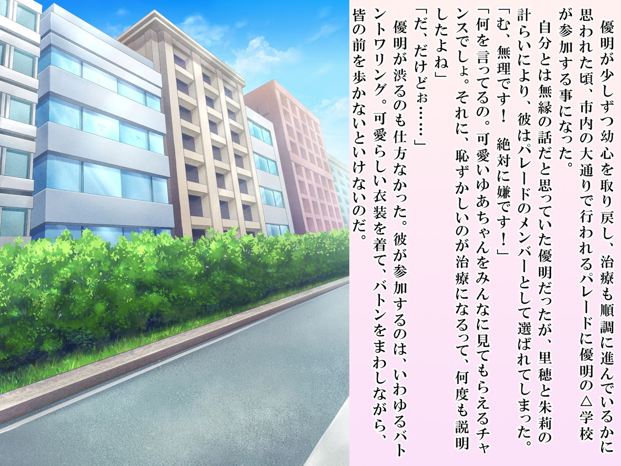 [恥辱庵 (笹ノ間にび)] 優明ちゃんは永遠にオムツがとれない
