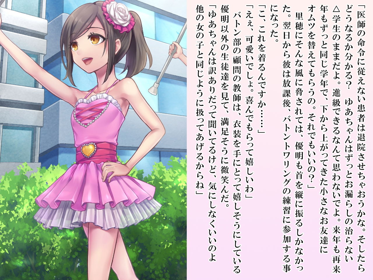 [恥辱庵 (笹ノ間にび)] 優明ちゃんは永遠にオムツがとれない