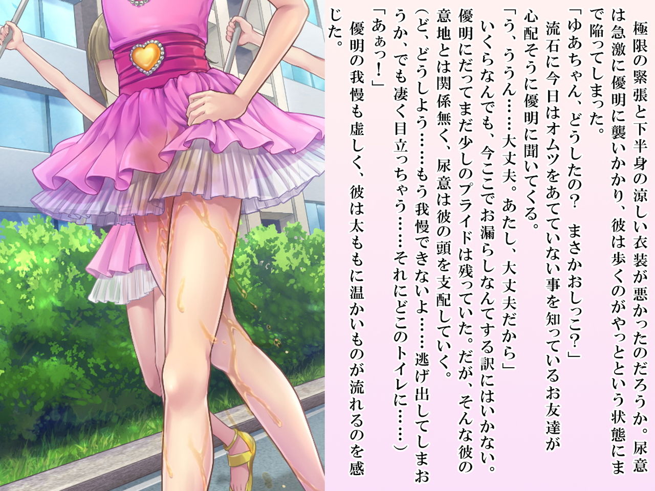[恥辱庵 (笹ノ間にび)] 優明ちゃんは永遠にオムツがとれない