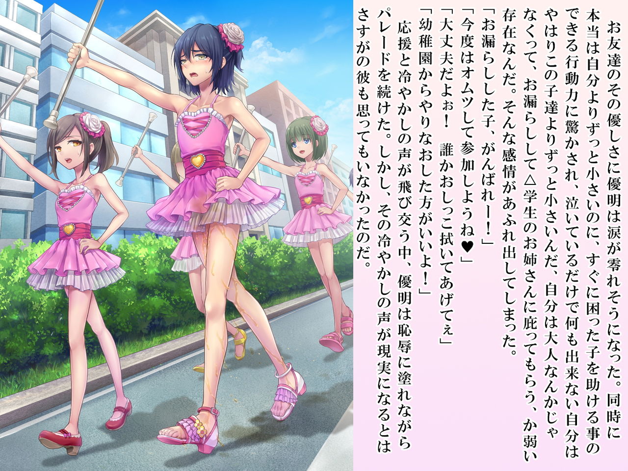 [恥辱庵 (笹ノ間にび)] 優明ちゃんは永遠にオムツがとれない
