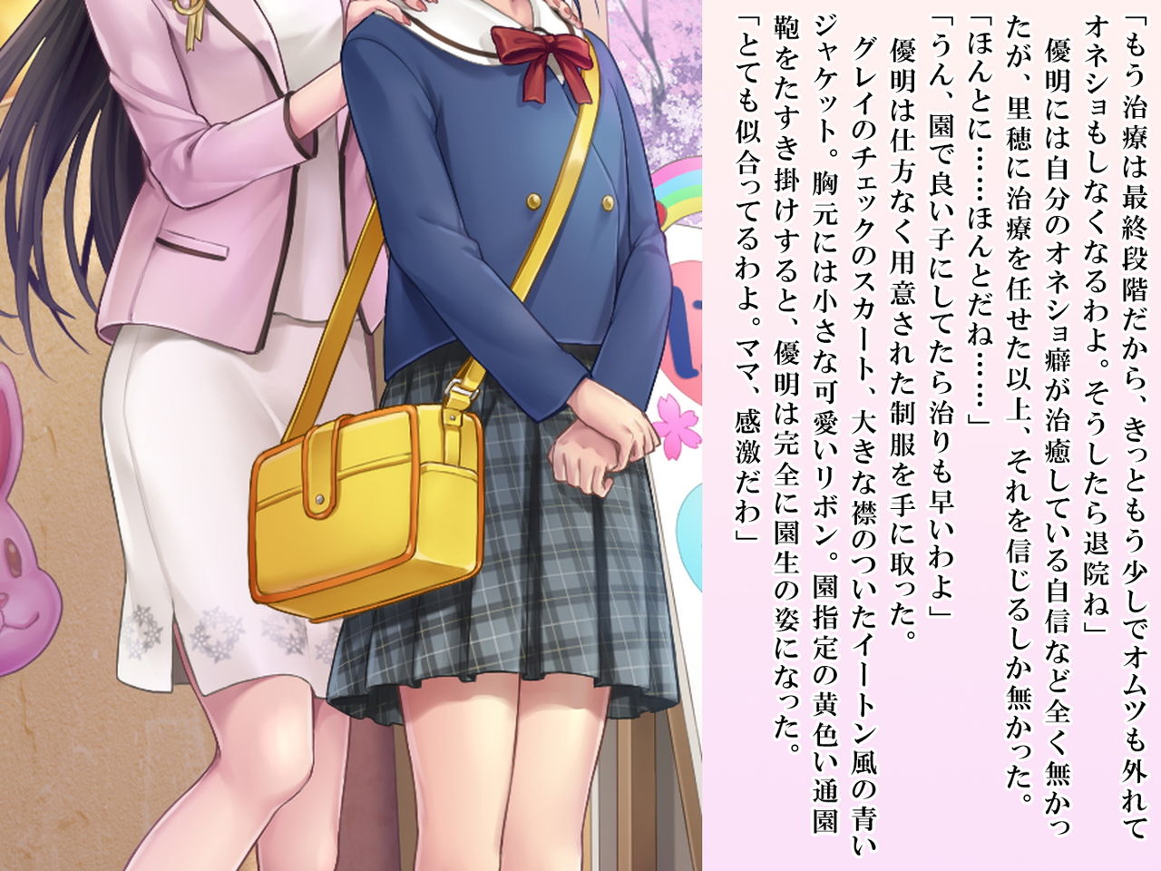 [恥辱庵 (笹ノ間にび)] 優明ちゃんは永遠にオムツがとれない