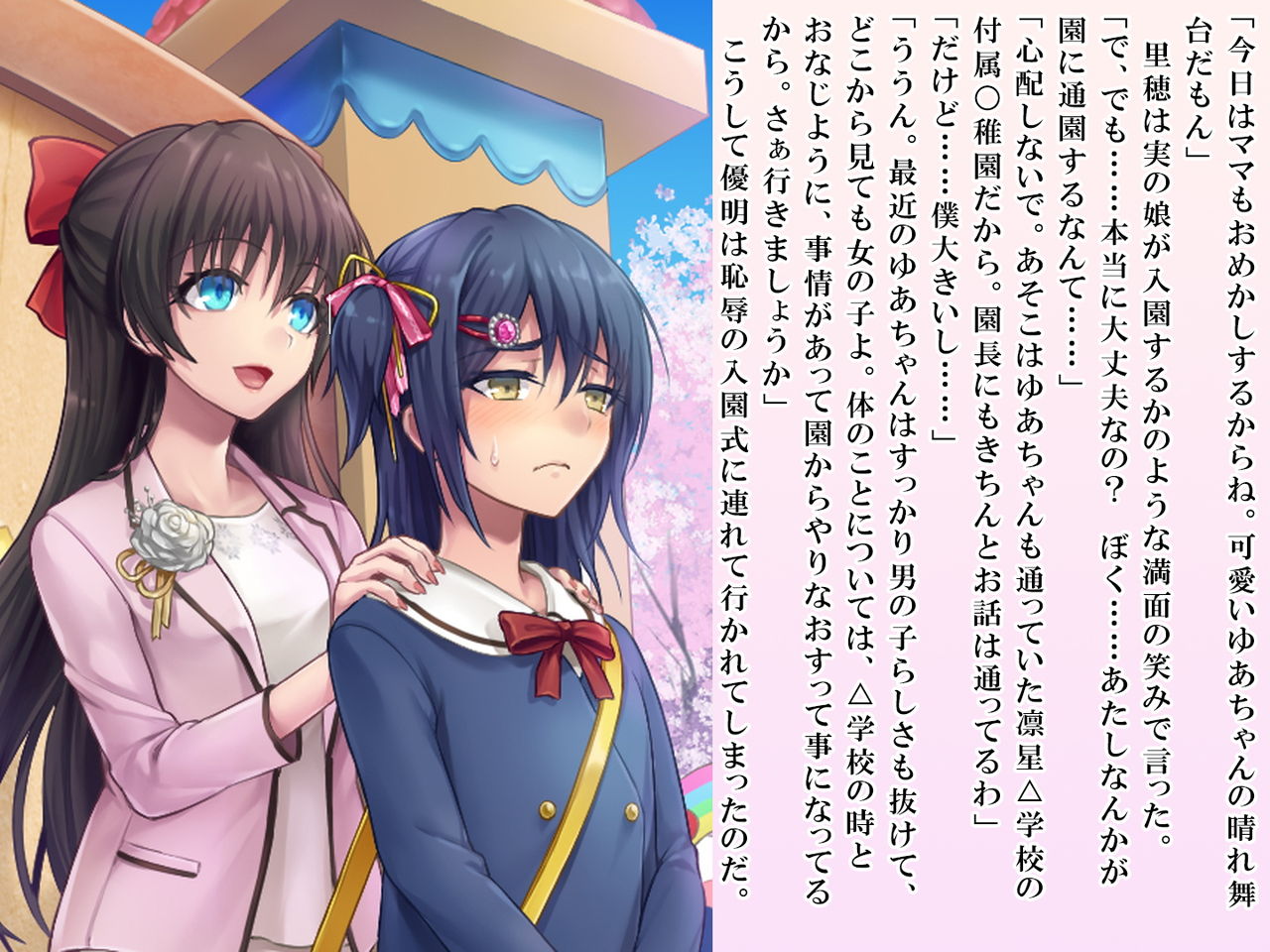 [恥辱庵 (笹ノ間にび)] 優明ちゃんは永遠にオムツがとれない