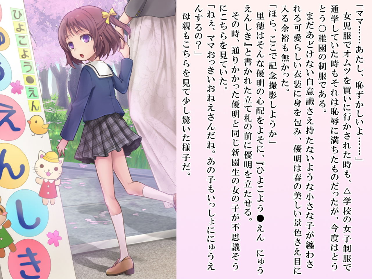 [恥辱庵 (笹ノ間にび)] 優明ちゃんは永遠にオムツがとれない
