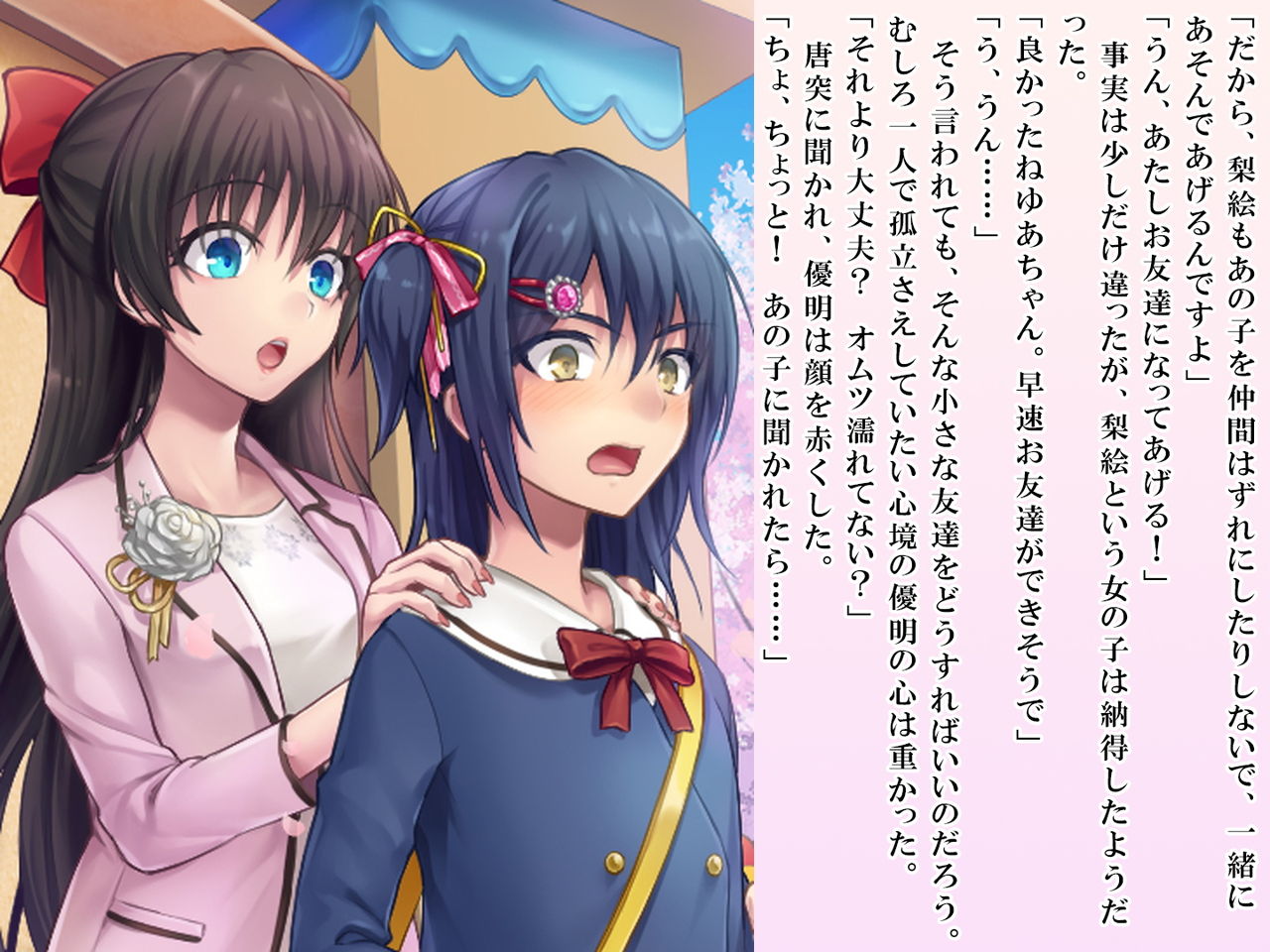 [恥辱庵 (笹ノ間にび)] 優明ちゃんは永遠にオムツがとれない